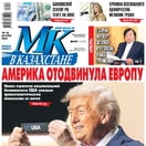 Газета «МК в Казахстане»