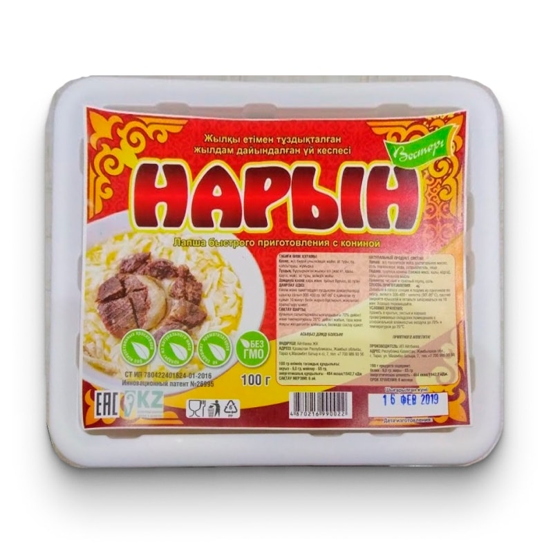 Нарын с Кониной 100 гр. в чашке